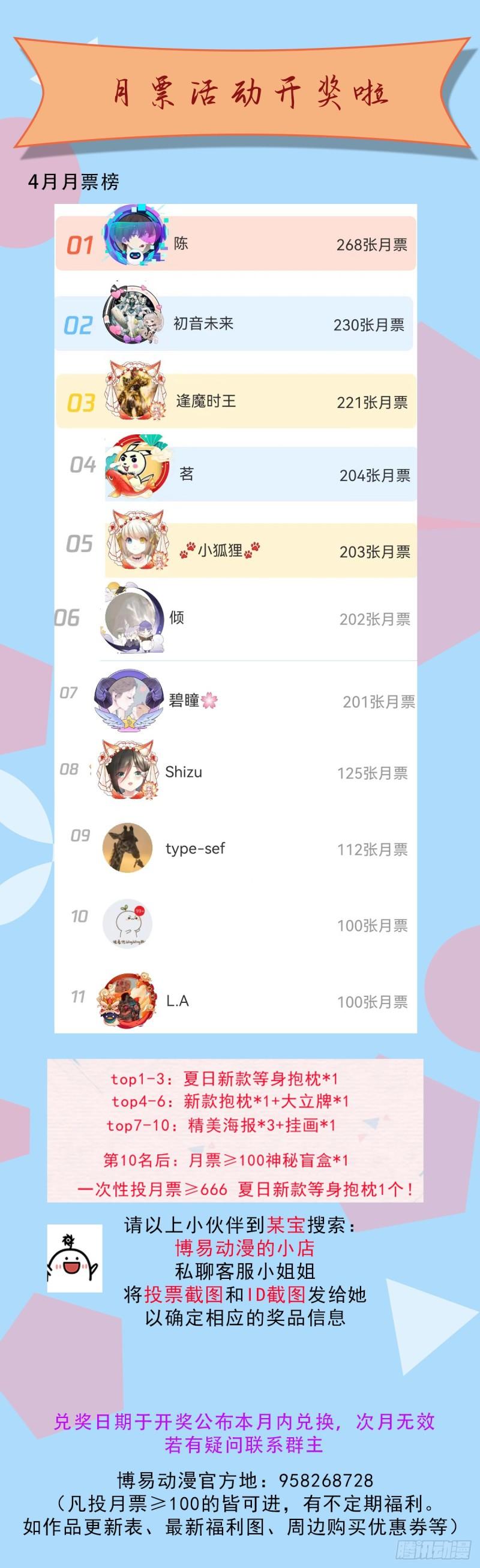 万古赘婿 - 第239话 北王攻略指南 - 5