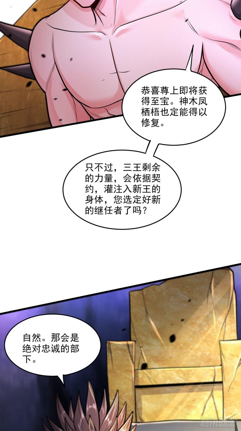 万古赘婿 - 第241话 不死吞天兽 - 4