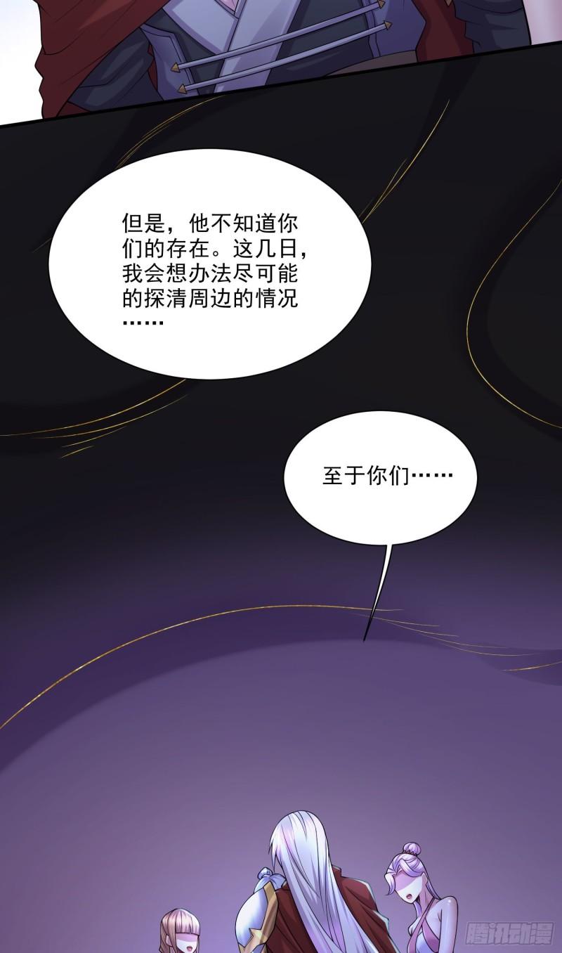 萬古贅婿 - 第249話 閨房密謀 - 3