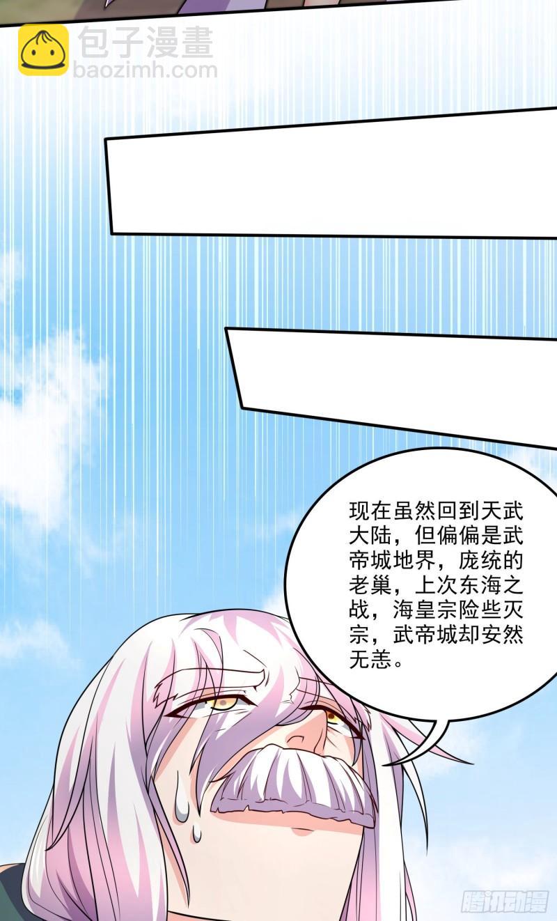 萬古贅婿 - 第251話 碰瓷香兒 - 6