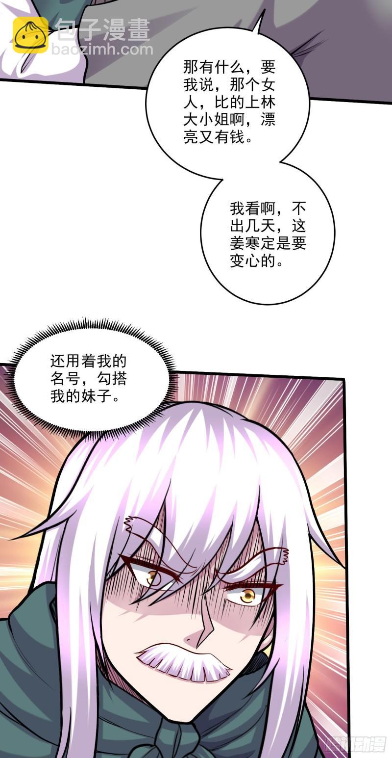 萬古贅婿 - 第251話 碰瓷香兒 - 1