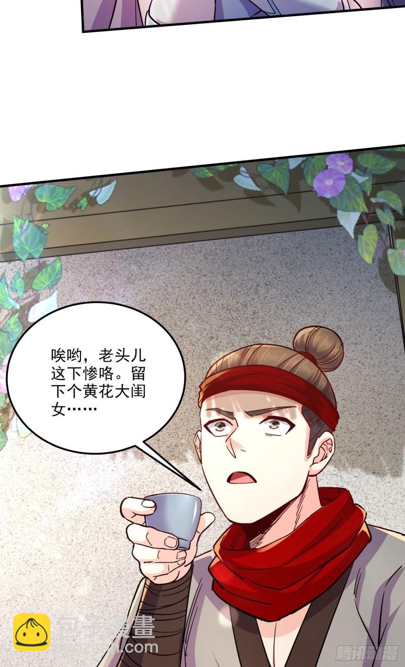 萬古贅婿 - 第251話 碰瓷香兒 - 3