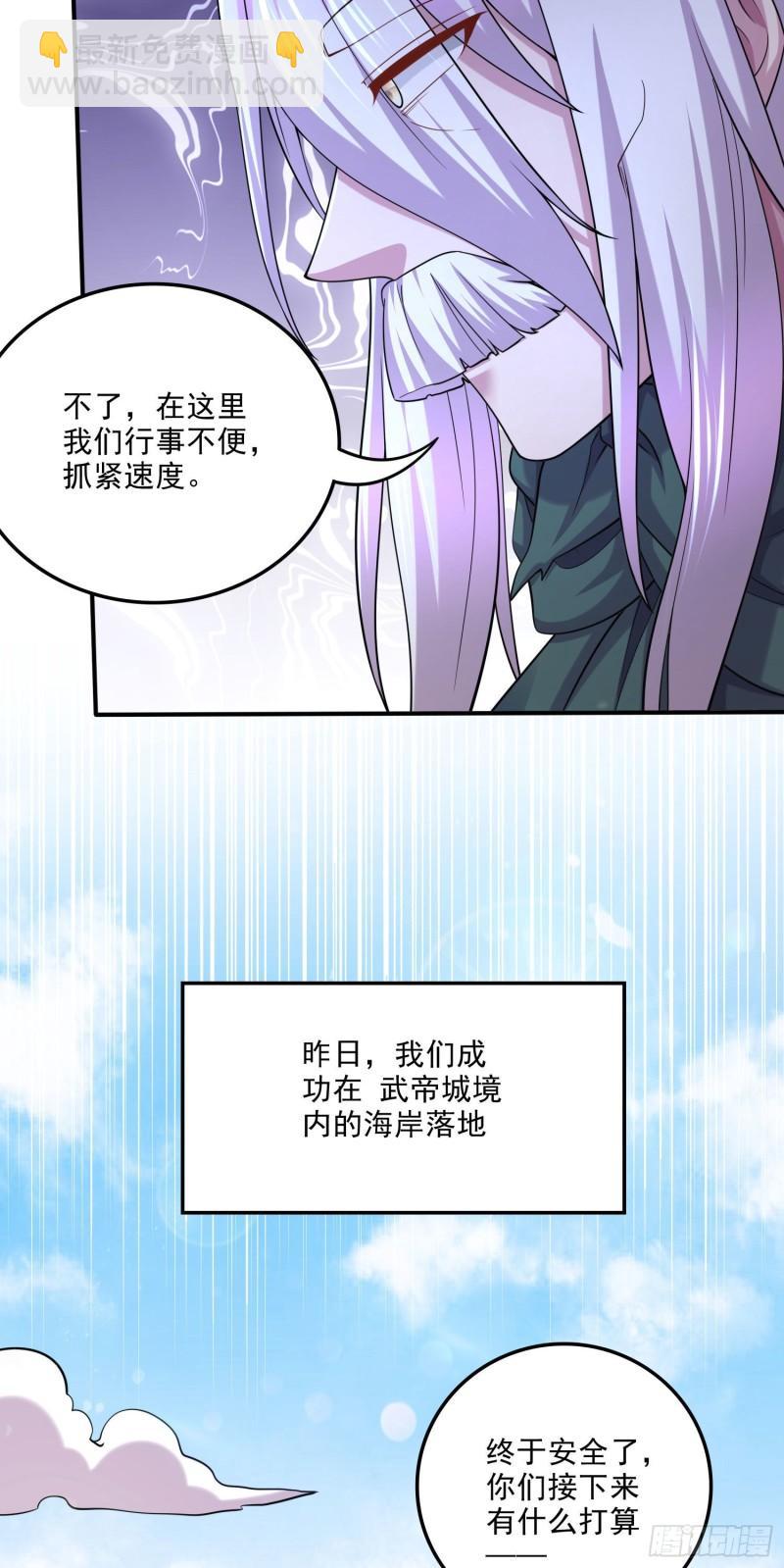 萬古贅婿 - 第251話 碰瓷香兒 - 5