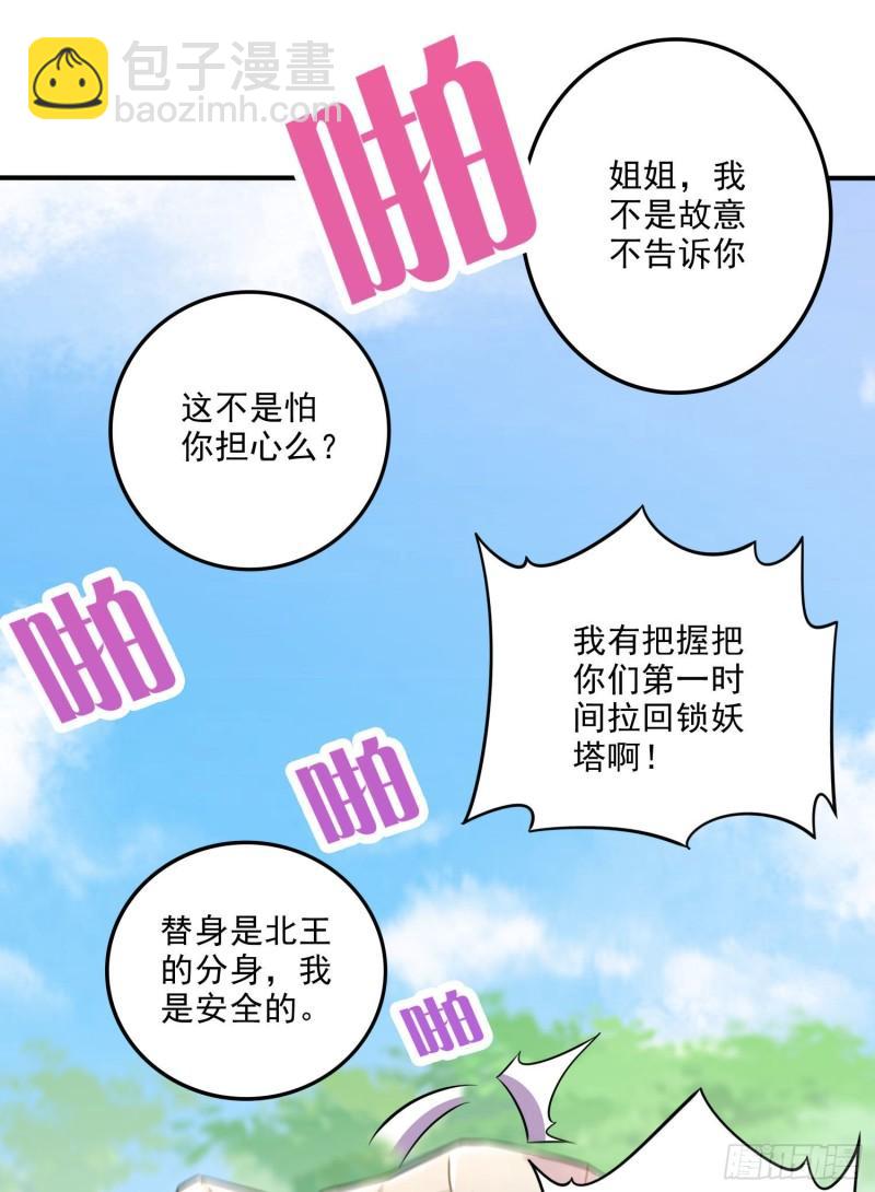 萬古贅婿 - 第251話 碰瓷香兒 - 2