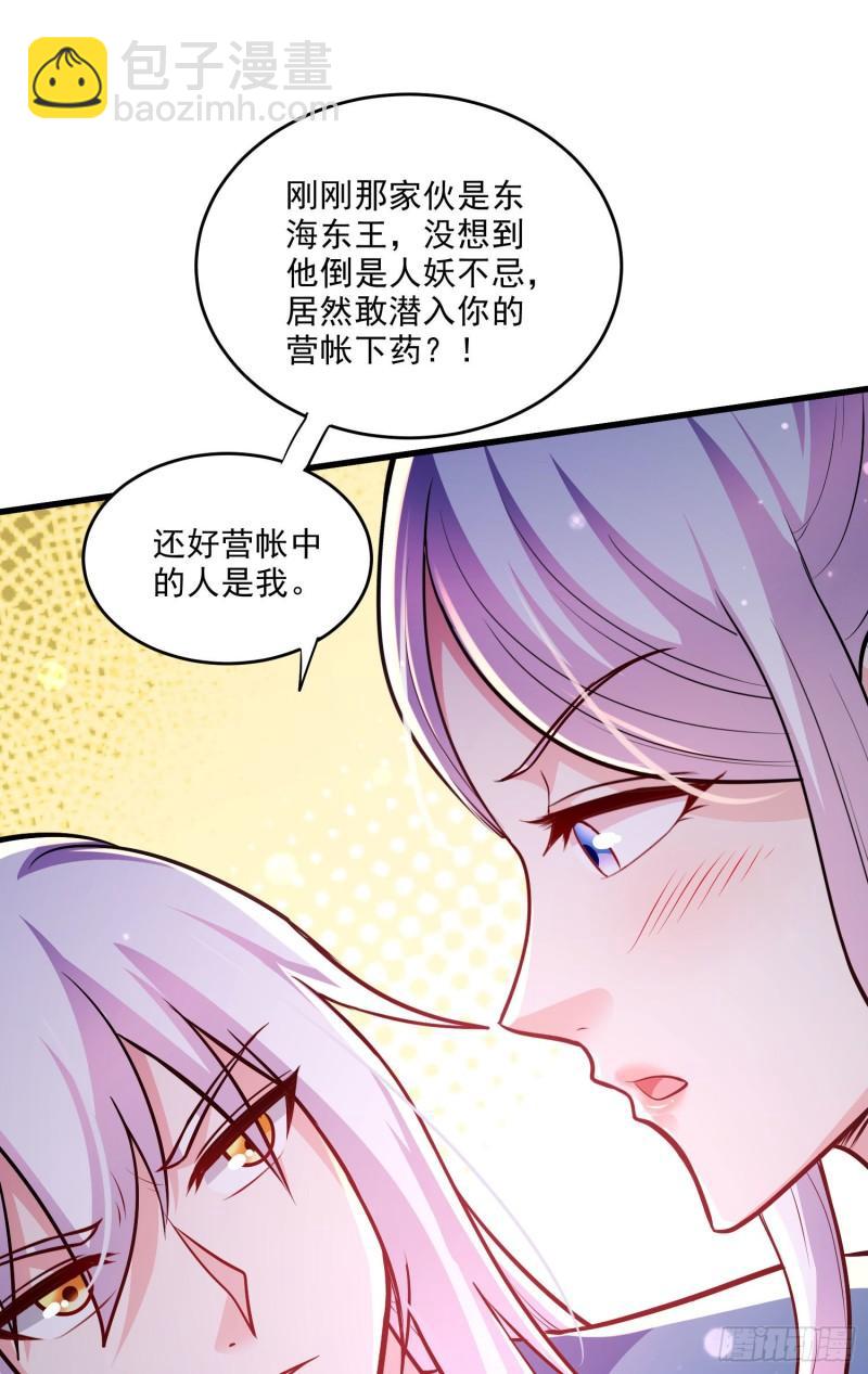 萬古贅婿 - 第253話 意氣風發 - 2