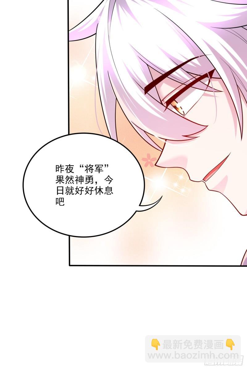 萬古贅婿 - 第253話 意氣風發 - 3