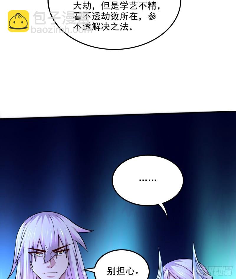 萬古贅婿 - 第255話 姑爺大騙子 - 2