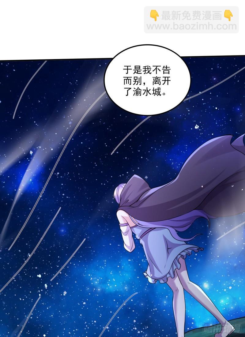 万古赘婿 - 第255话 姑爷大骗子 - 4