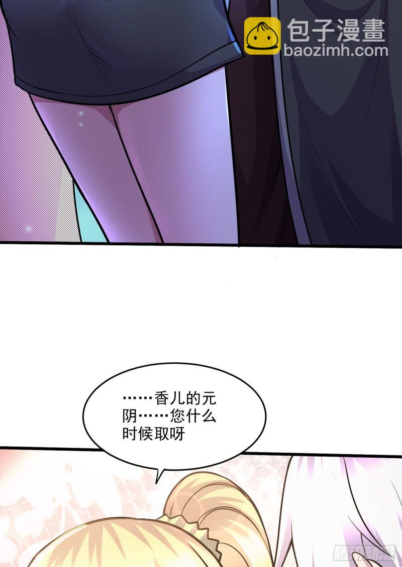 萬古贅婿 - 第255話 姑爺大騙子 - 5