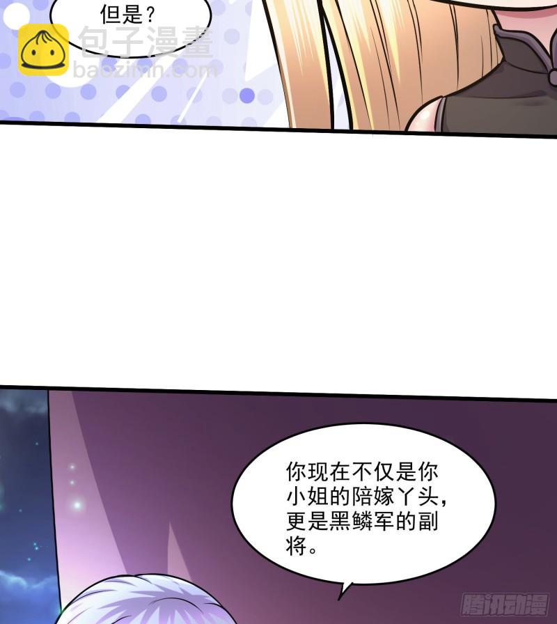 万古赘婿 - 第255话 姑爷大骗子 - 1