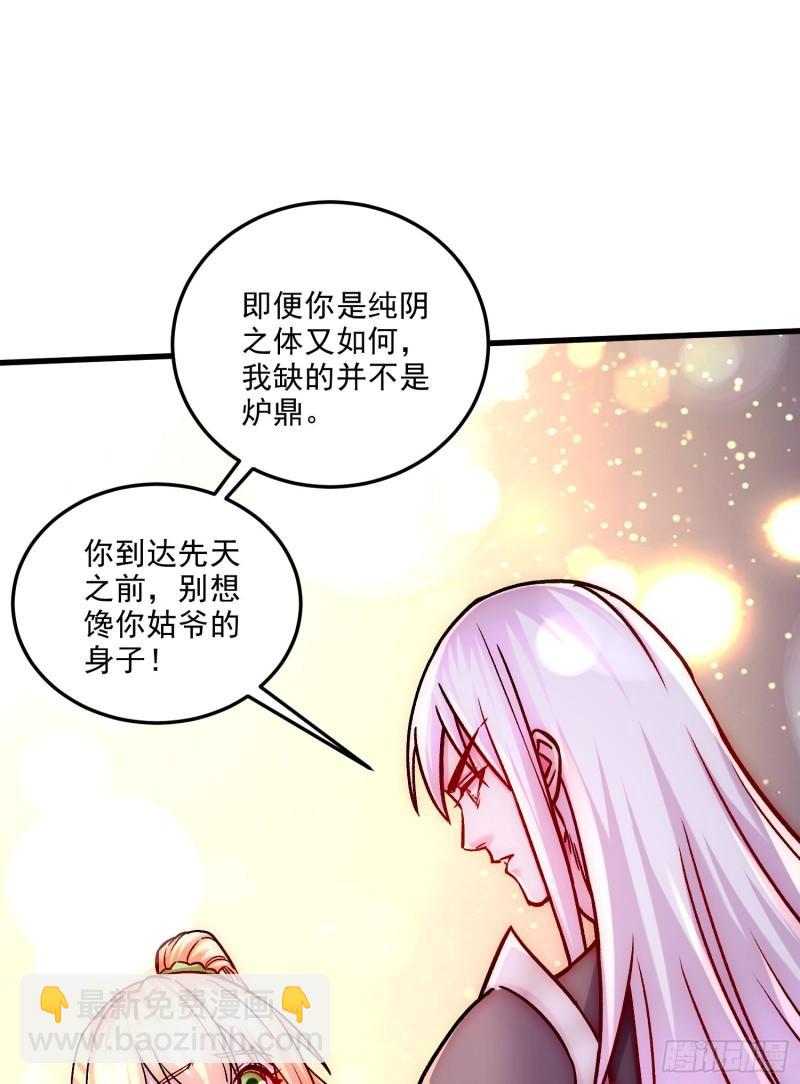 万古赘婿 - 第255话 姑爷大骗子 - 3