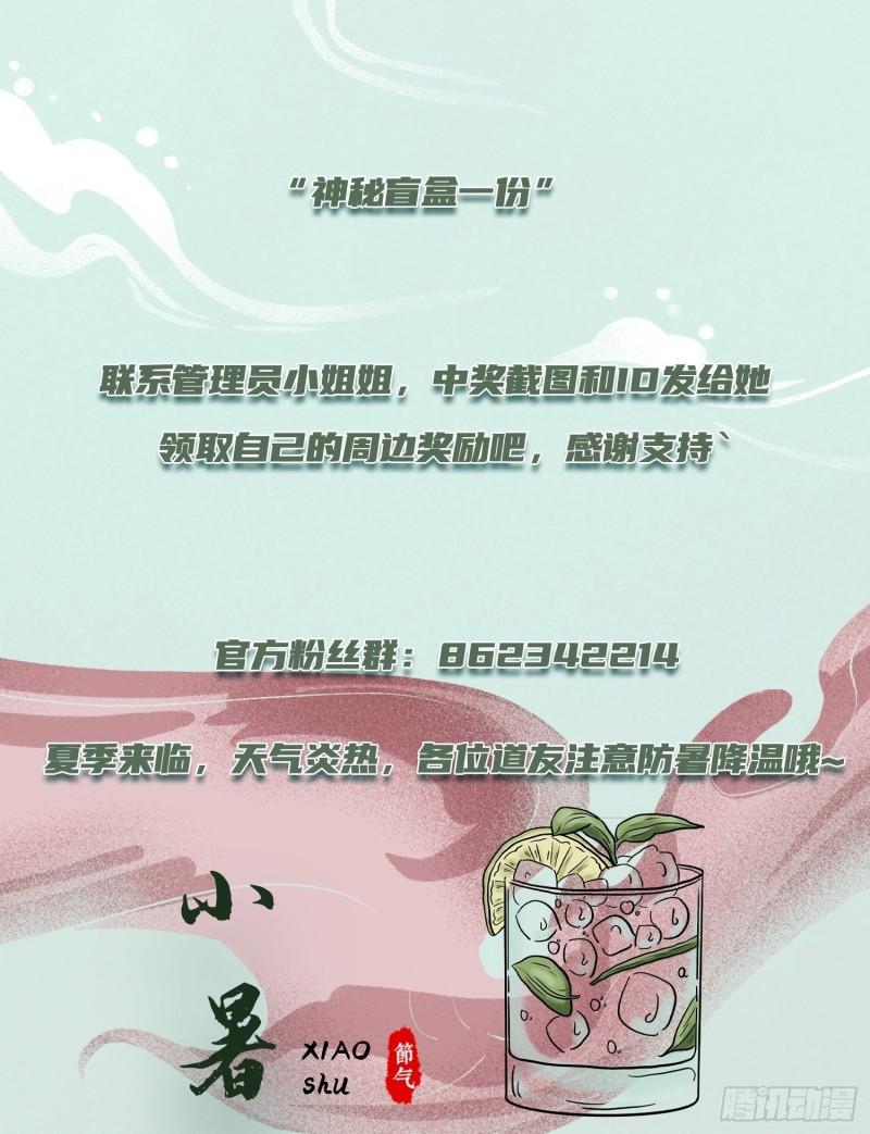 萬古贅婿 - 第255話 姑爺大騙子 - 2