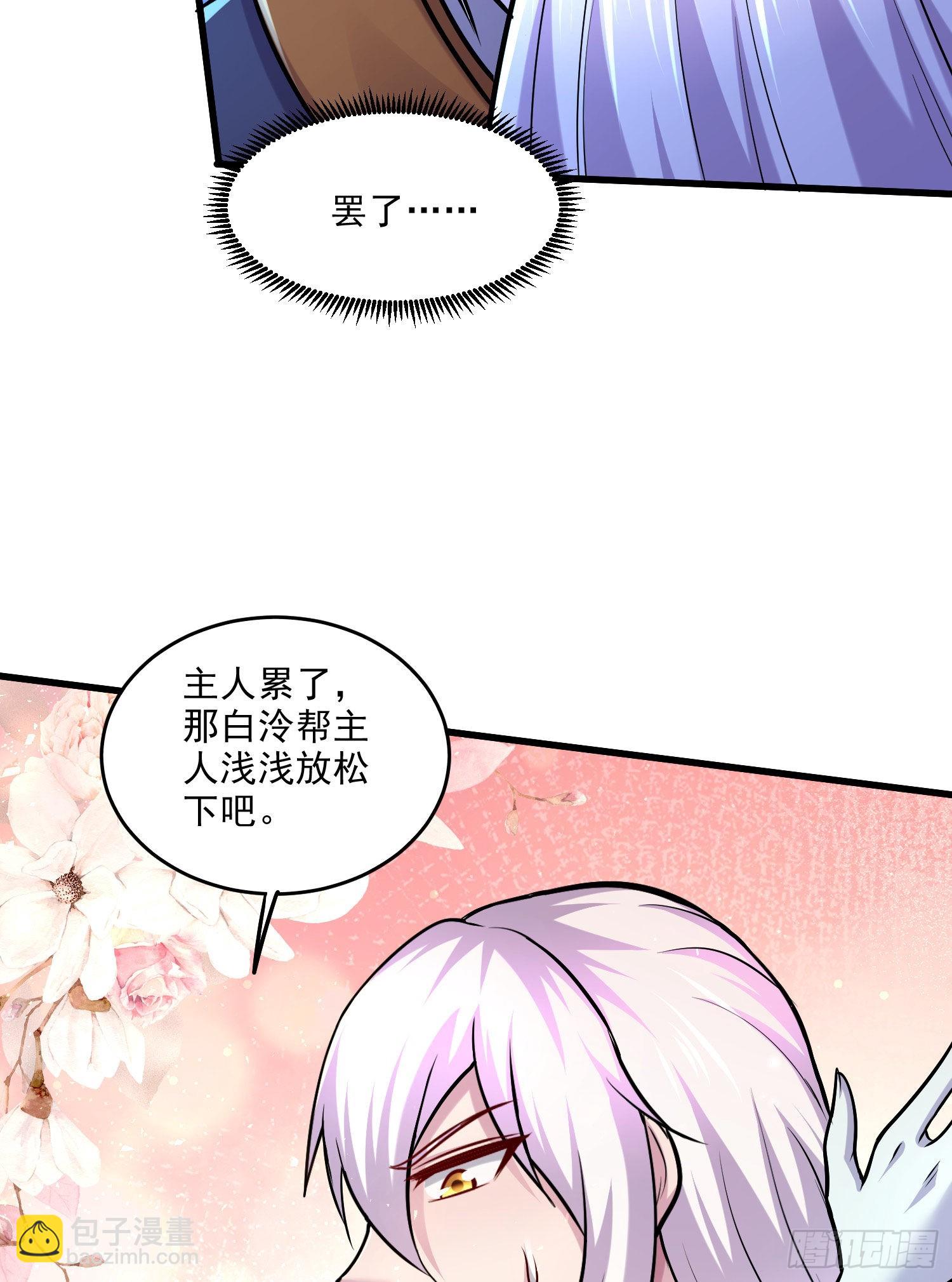 萬古贅婿 - 第259話 前往武帝城(1/2) - 7