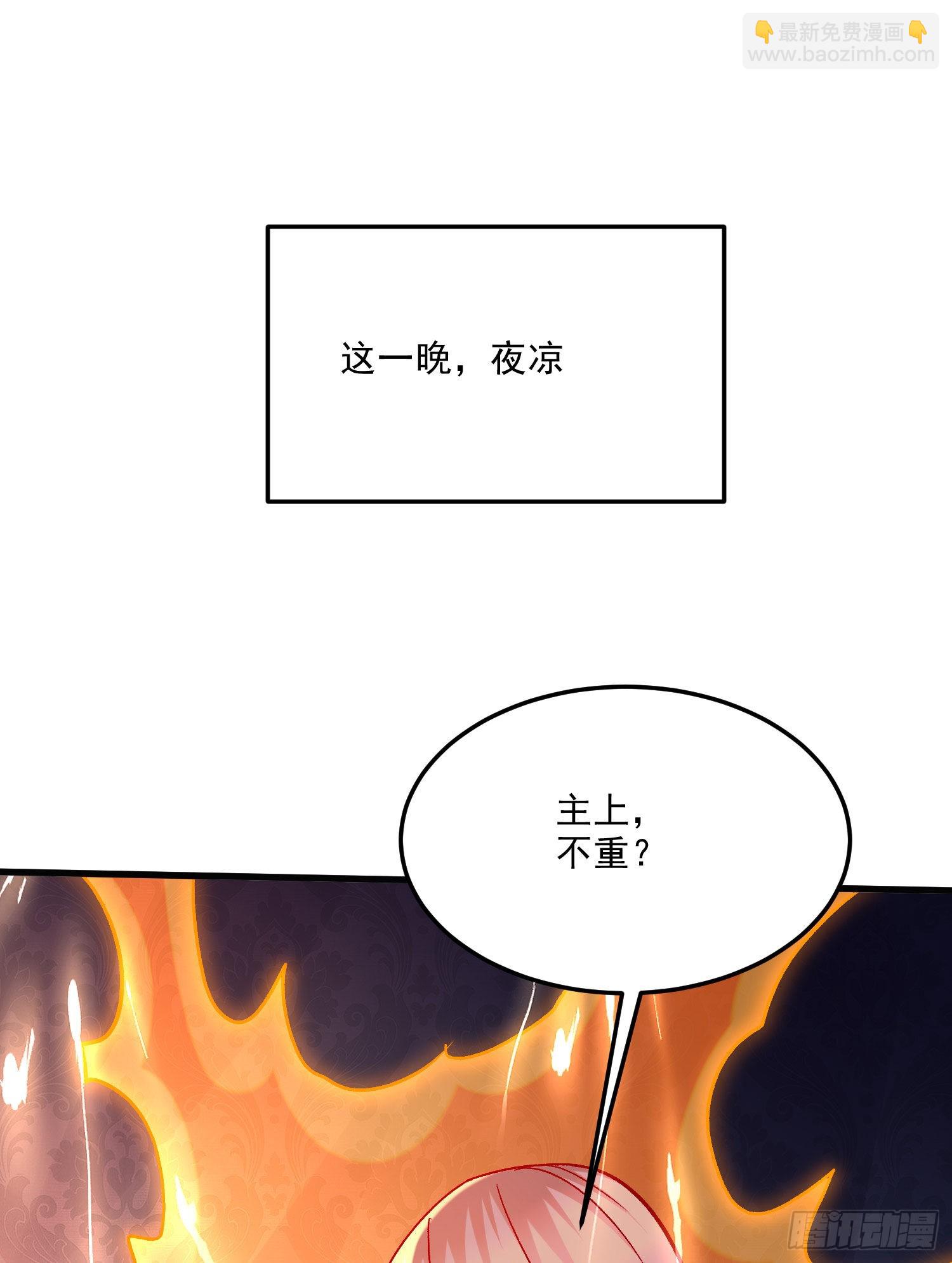 万古赘婿 - 第259话 前往武帝城(1/2) - 4