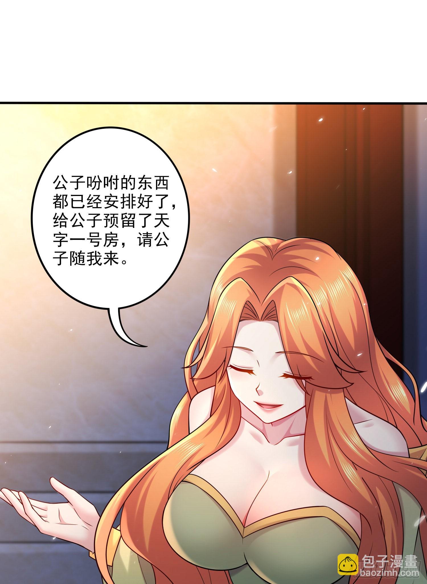 萬古贅婿 - 第261話 暗龍商會(1/2) - 4