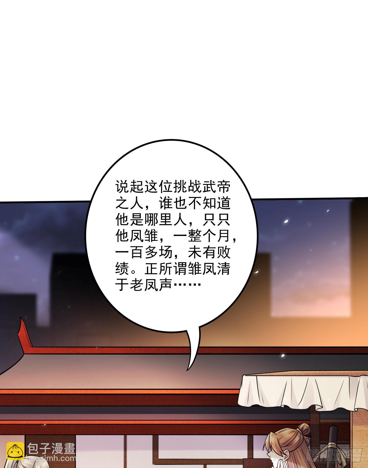 萬古贅婿 - 第261話 暗龍商會(1/2) - 2