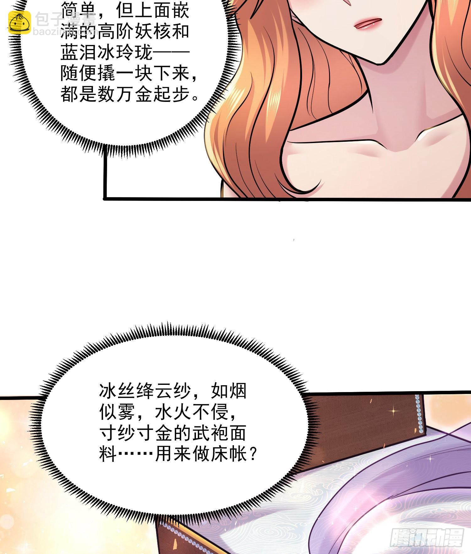 萬古贅婿 - 第261話 暗龍商會(1/2) - 5