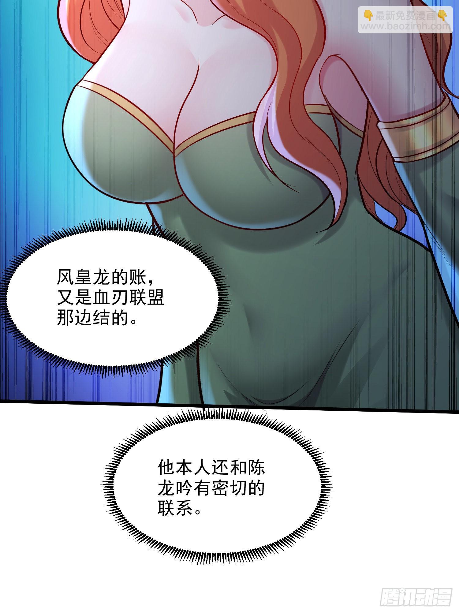 万古赘婿 - 第261话 暗龙商会(1/2) - 5