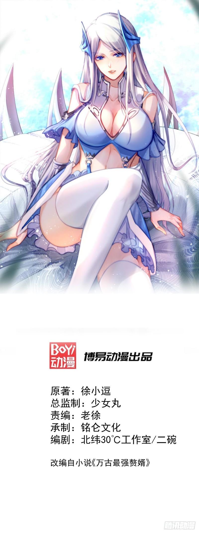 万古赘婿 - 第45话 你情我愿的买卖 - 1