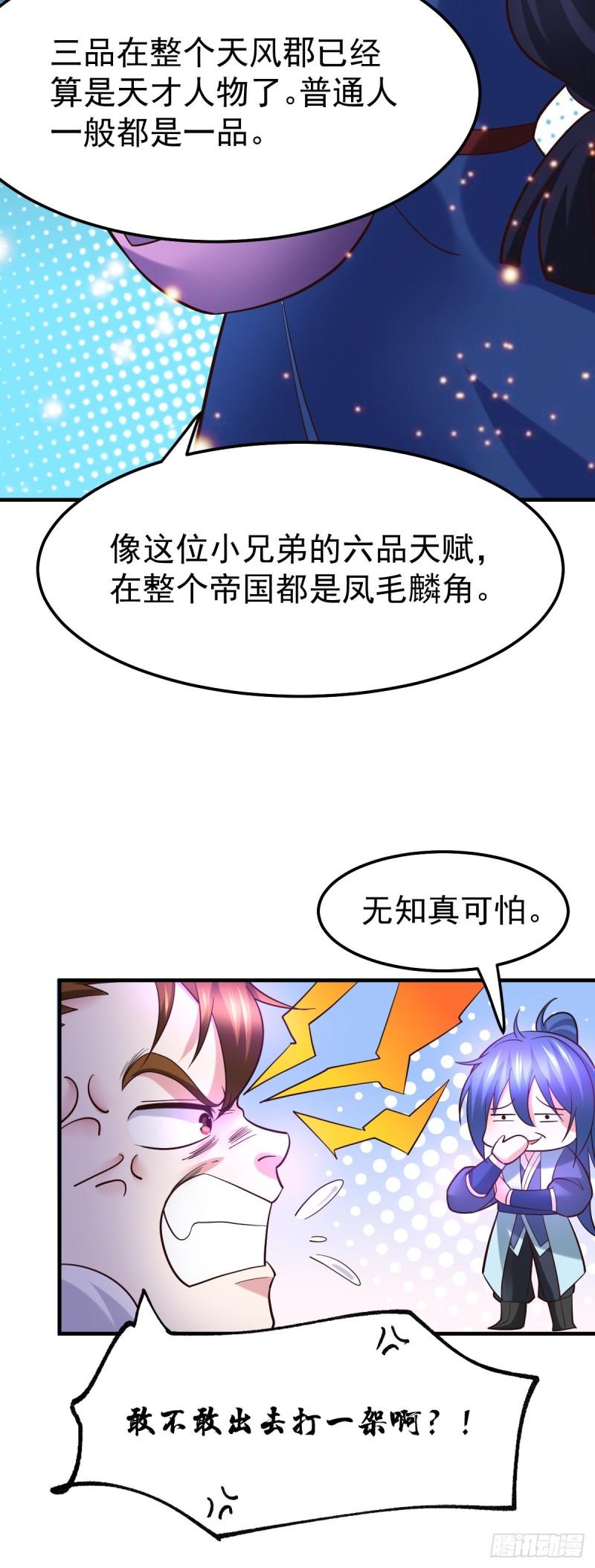 万古赘婿 - 第45话 你情我愿的买卖 - 2