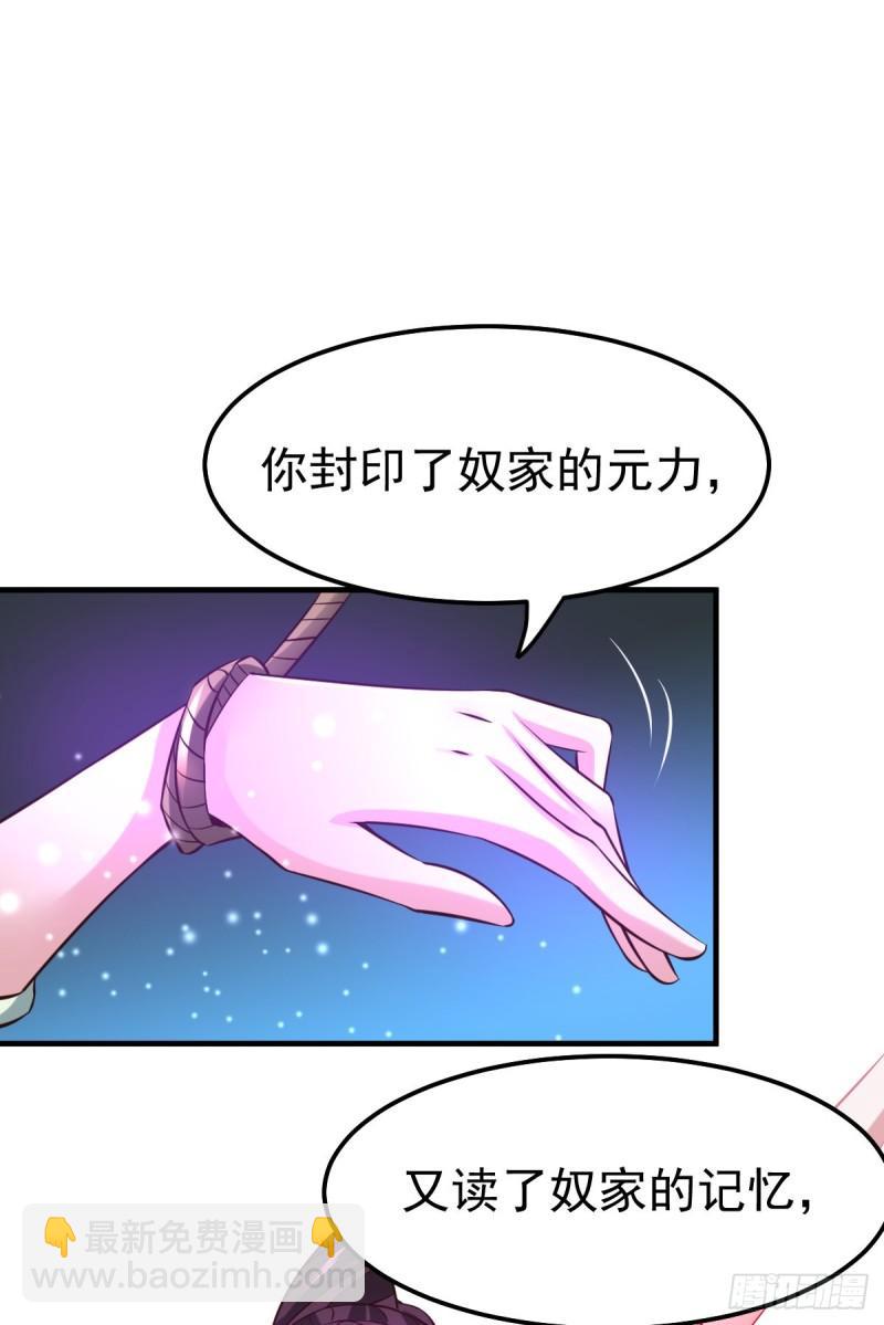 萬古贅婿 - 第47話 寧蓉的遭遇 - 7