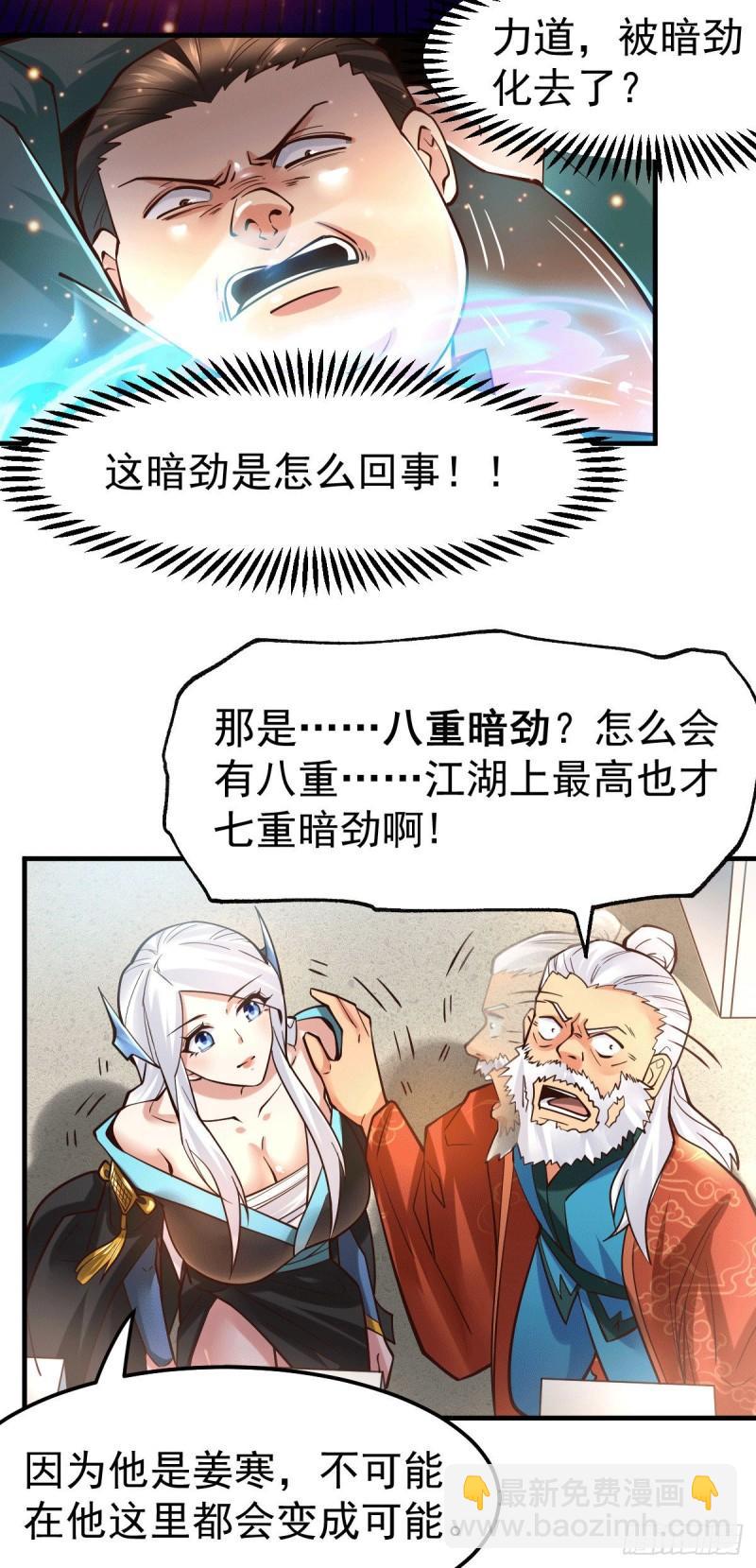 万古赘婿 - 第71话 虽远必诛！ - 1