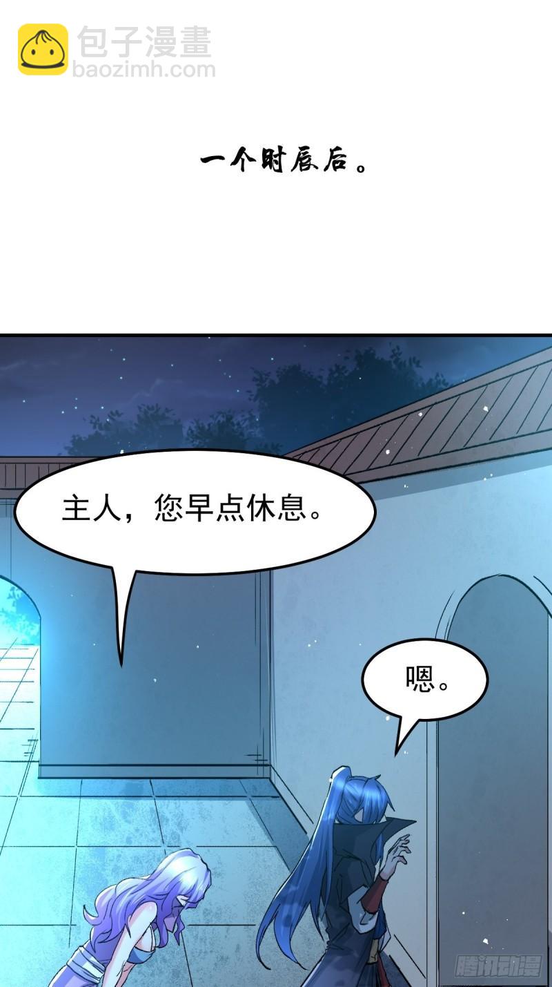 萬古贅婿 - 第83話 魂禁咒 - 5