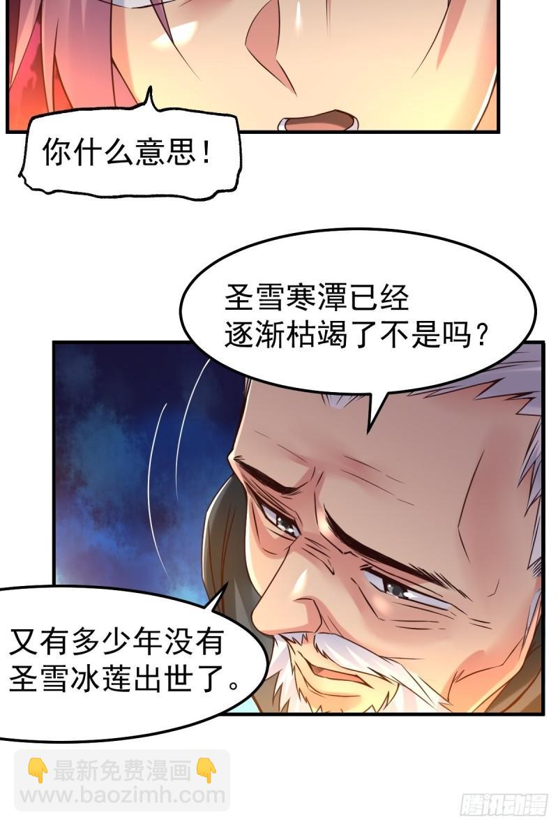 万古赘婿 - 第83话 魂禁咒 - 1