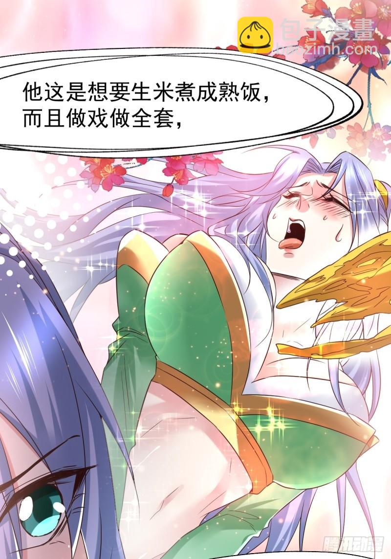 萬古贅婿 - 第85話 又被看光了！！ - 2