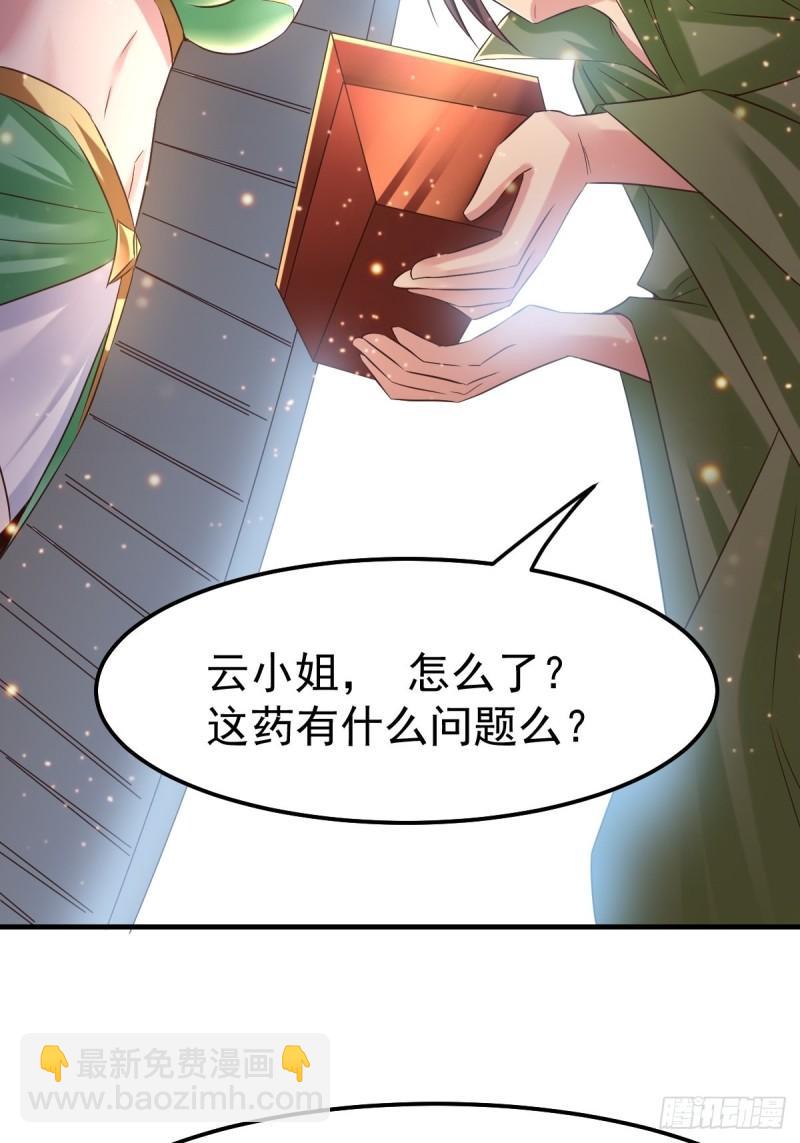 萬古贅婿 - 第85話 又被看光了！！ - 4