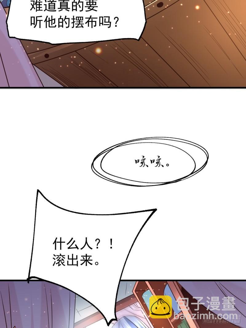 萬古贅婿 - 第85話 又被看光了！！ - 4