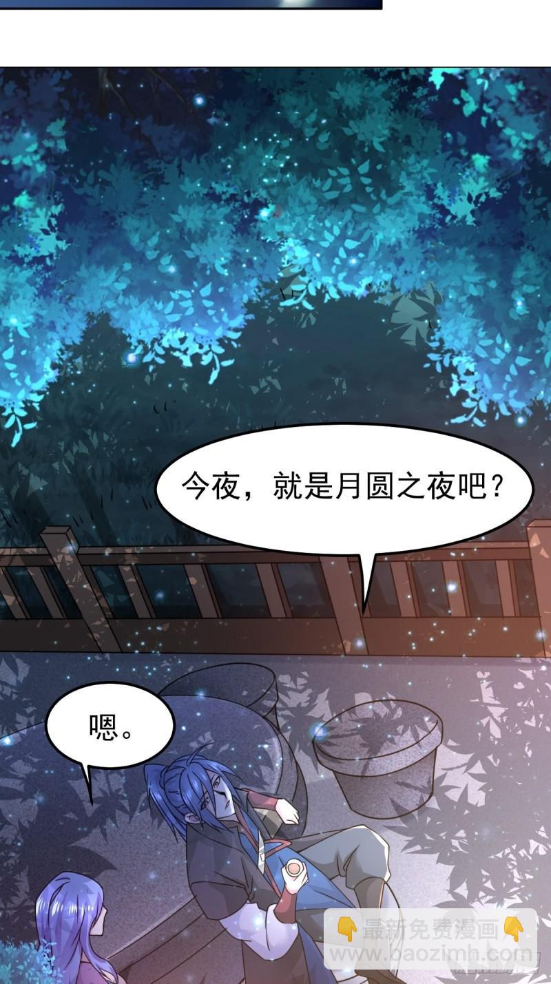 万古赘婿 - 第85话 又被看光了！！ - 5