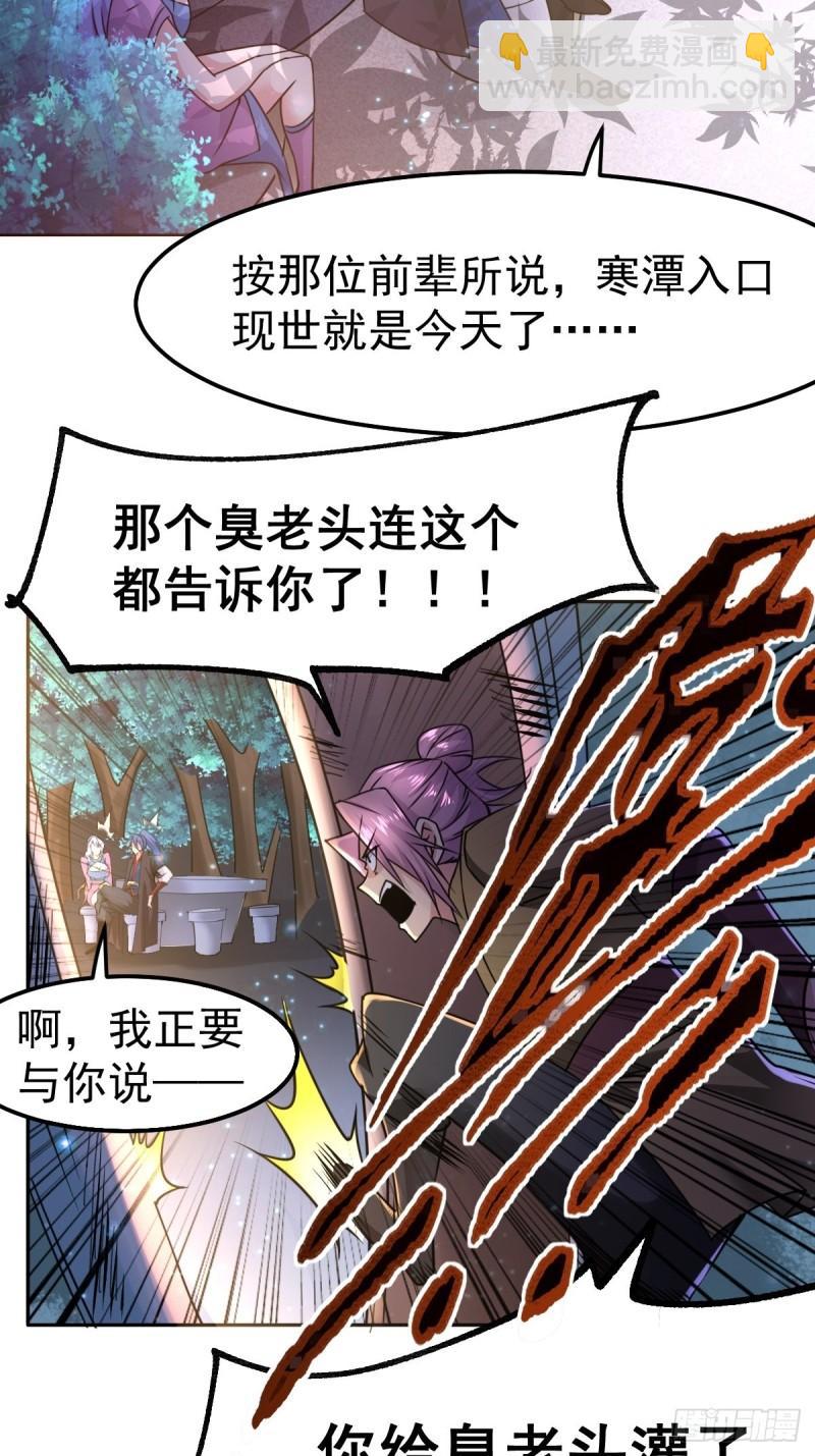 萬古贅婿 - 第85話 又被看光了！！ - 6