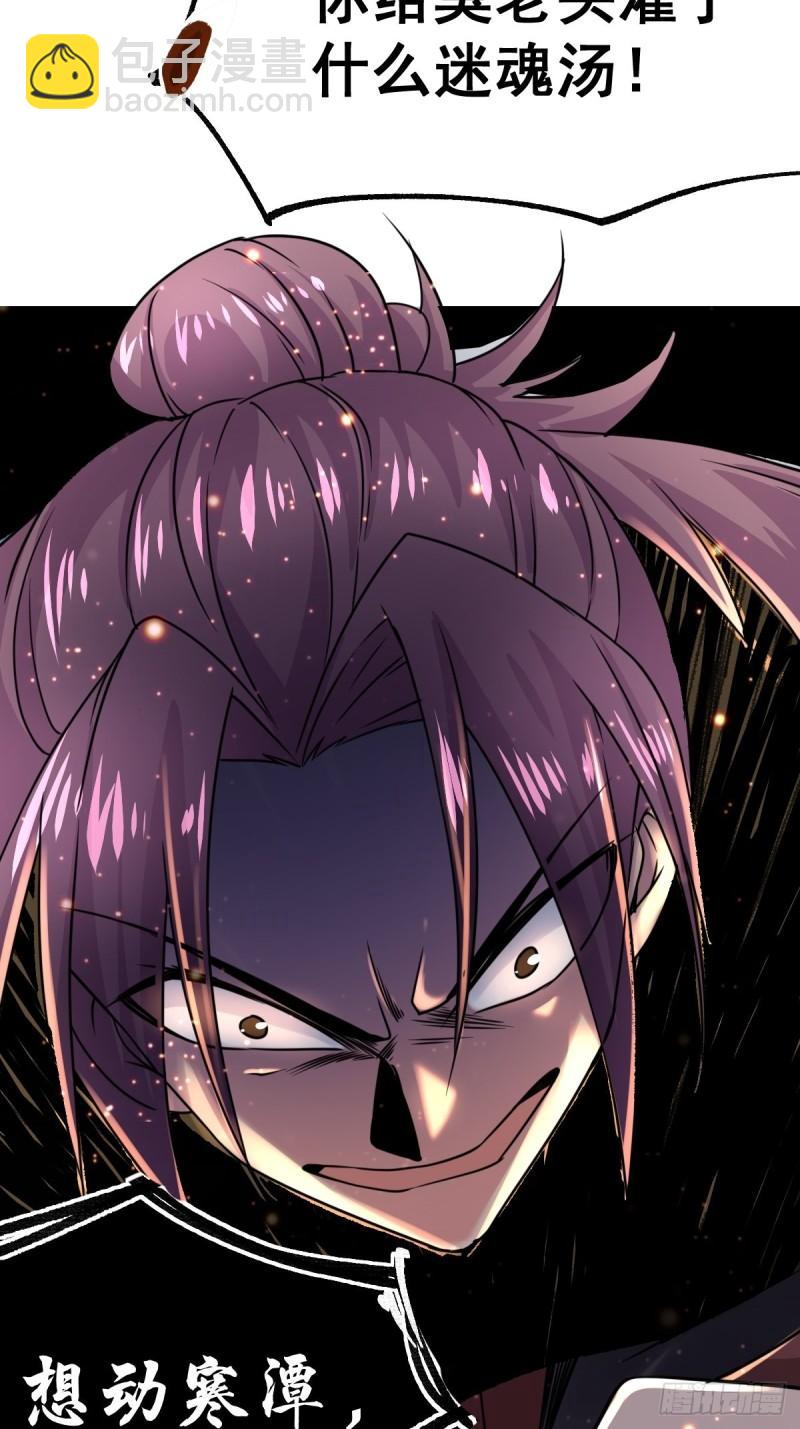 萬古贅婿 - 第85話 又被看光了！！ - 7