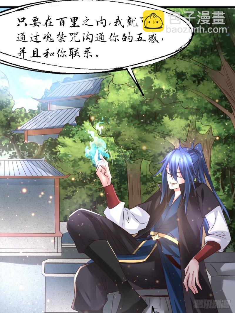 萬古贅婿 - 第85話 又被看光了！！ - 6