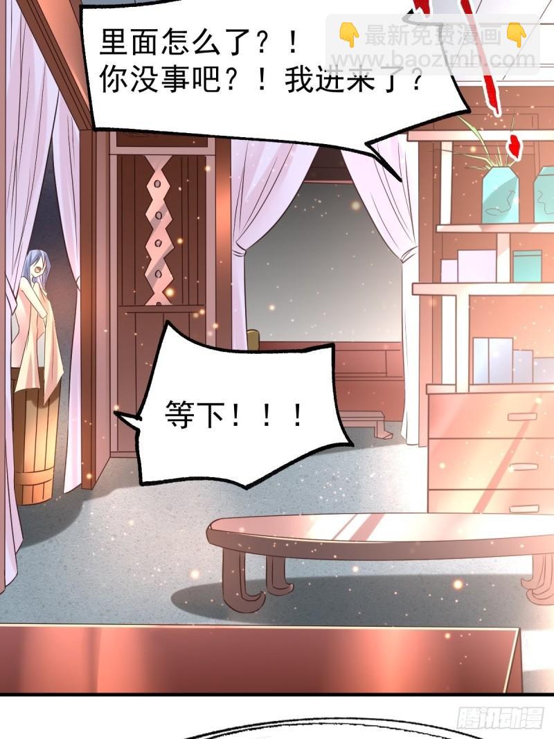 萬古贅婿 - 第85話 又被看光了！！ - 2