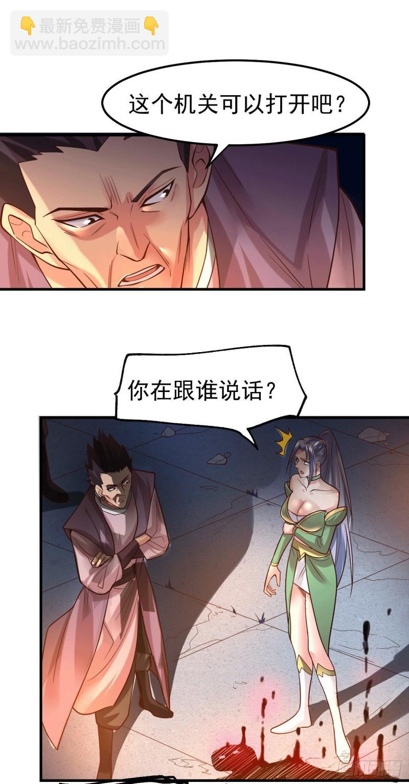 万古赘婿 - 第87话 命悬一线 - 1