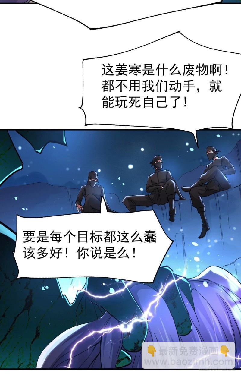 万古赘婿 - 第87话 命悬一线 - 7