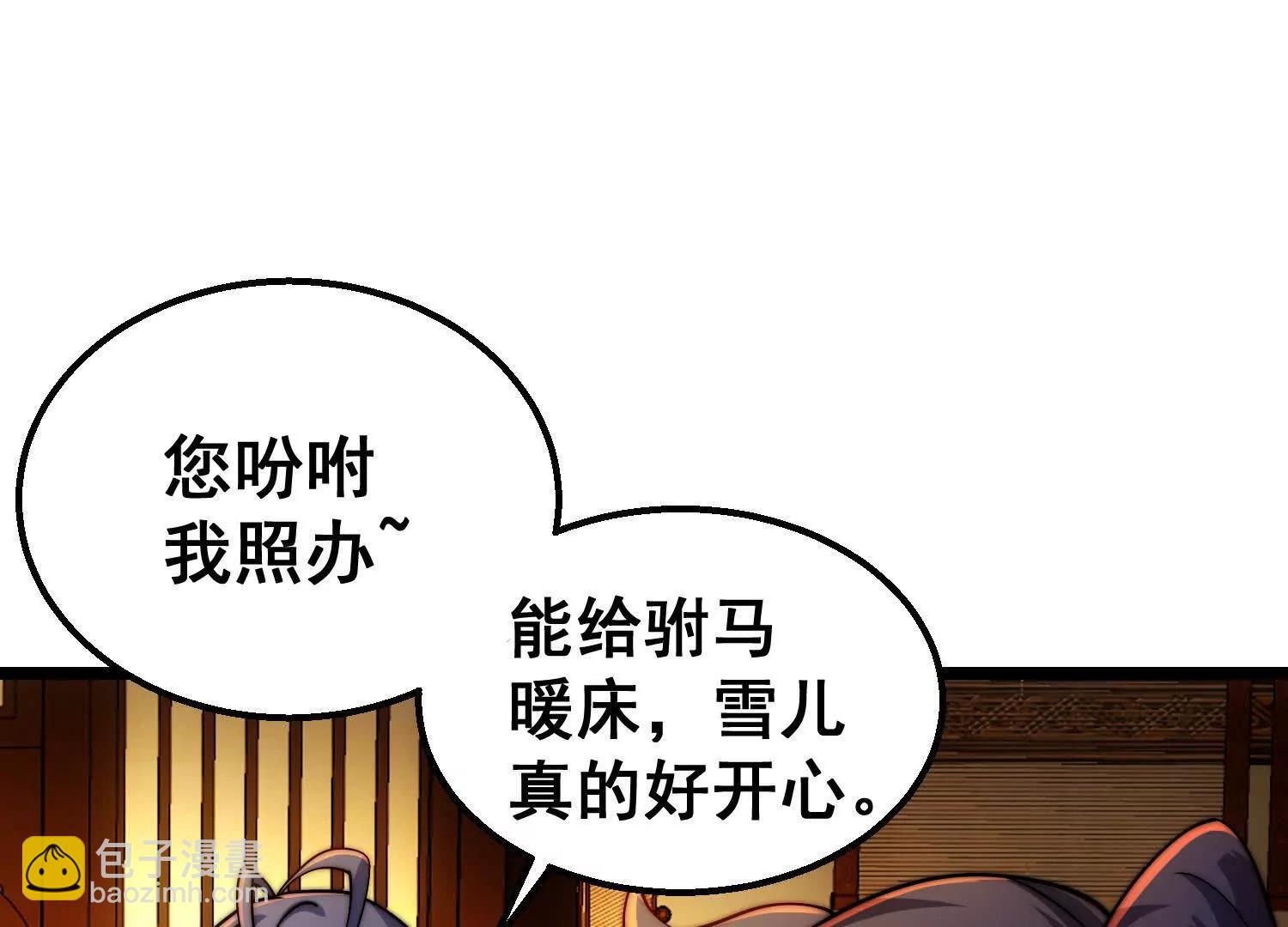 萬古最強駙馬 - 第10話 楚天舒被殺？(1/4) - 4