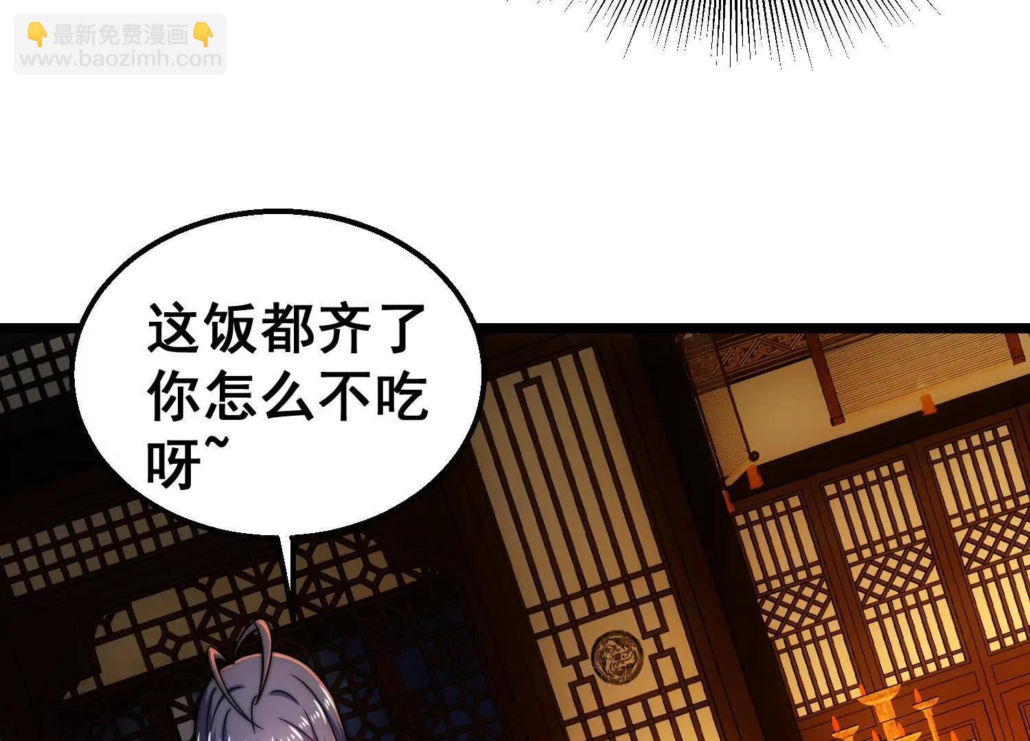 萬古最強駙馬 - 第10話 楚天舒被殺？(1/4) - 3