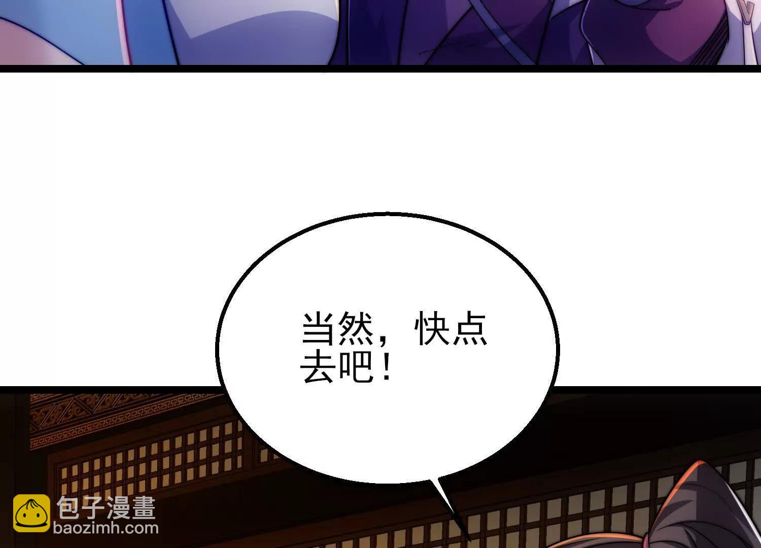 萬古最強駙馬 - 第10話 楚天舒被殺？(1/4) - 3