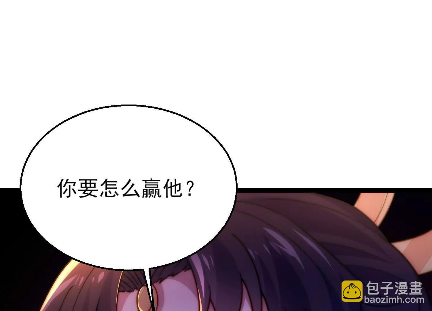 萬古最強駙馬 - 第8話 扶持楚天舒(1/5) - 1