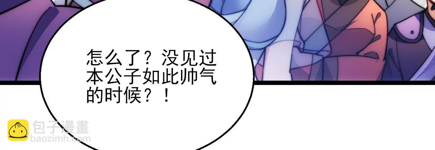 萬古最強駙馬 - 第8話 扶持楚天舒(1/5) - 1