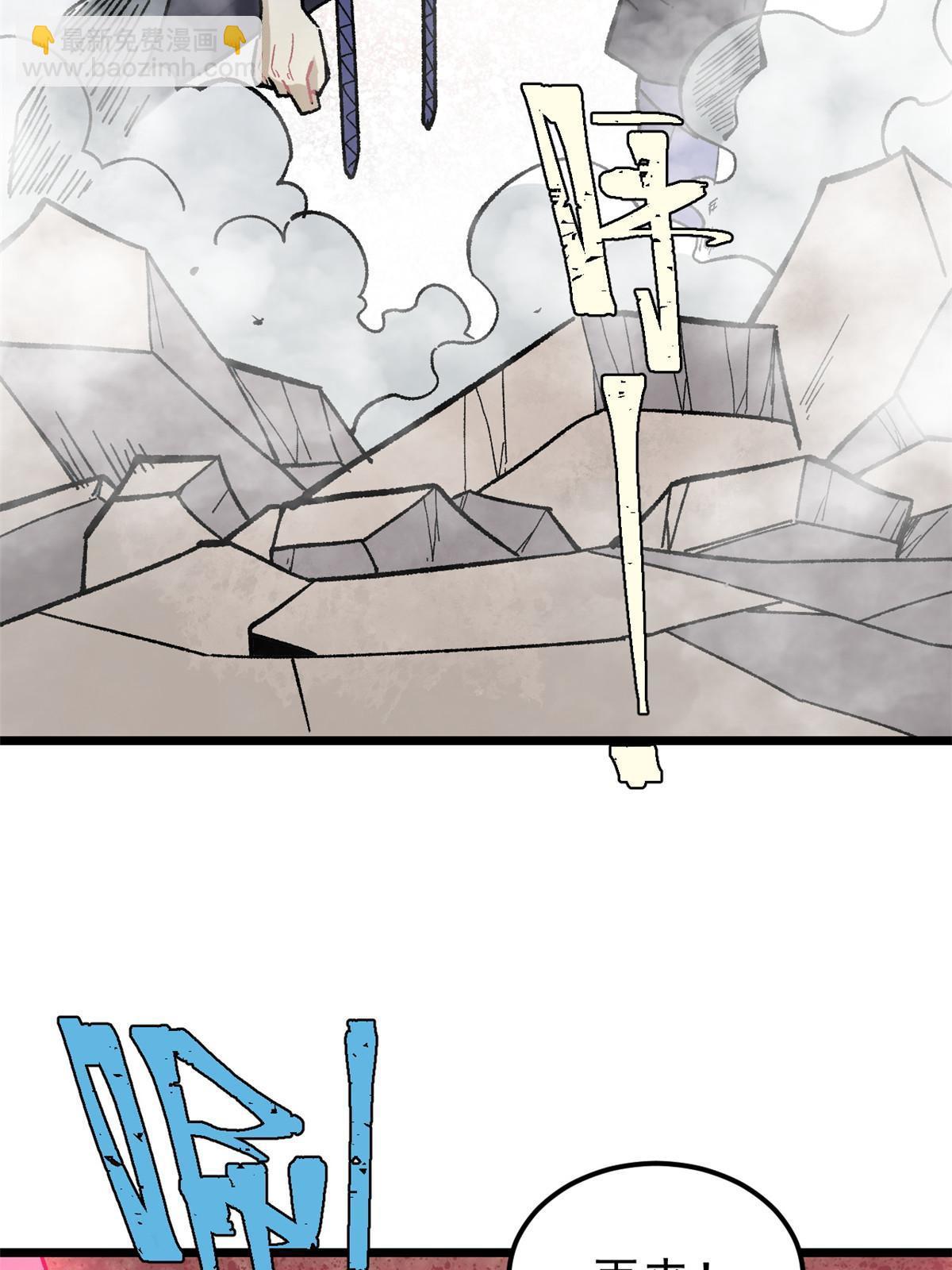 萬古最強宗 - 166 黃毛必須死(1/2) - 8