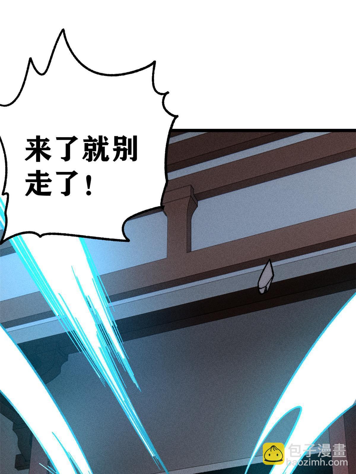 萬古最強宗 - 198 狼騎兵(1/2) - 3