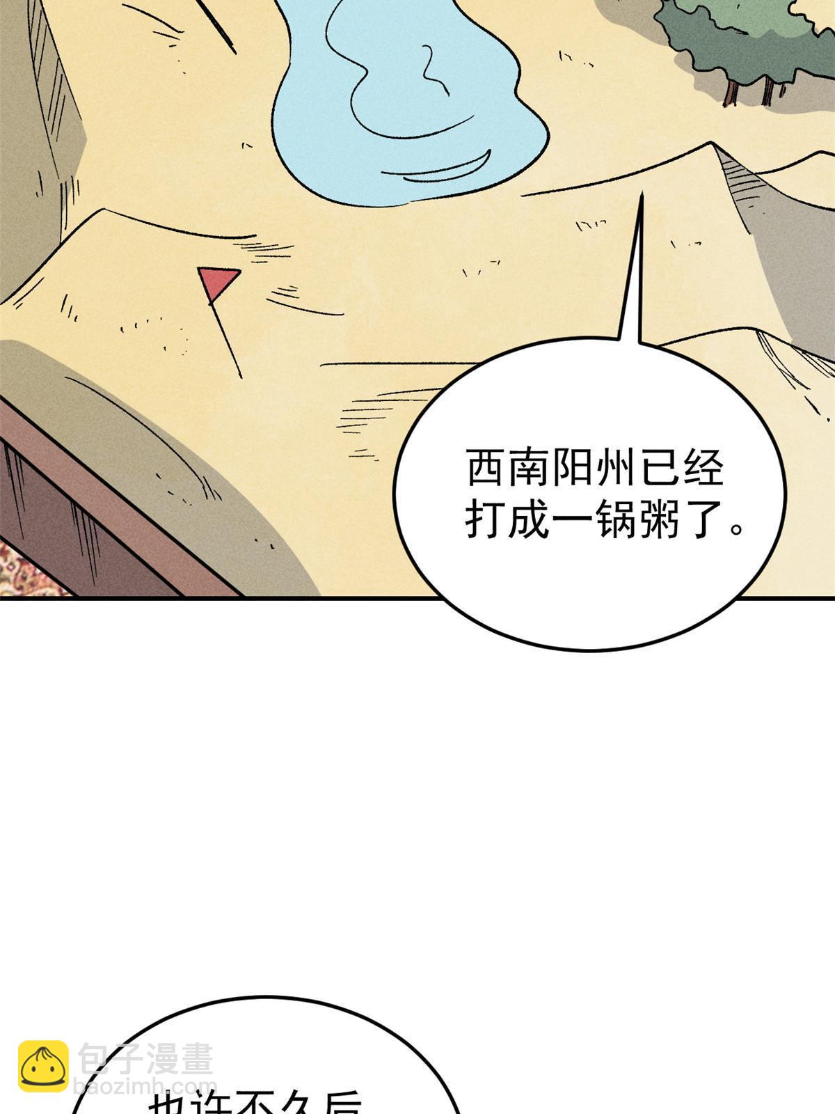 萬古最強宗 - 198 狼騎兵(1/2) - 7