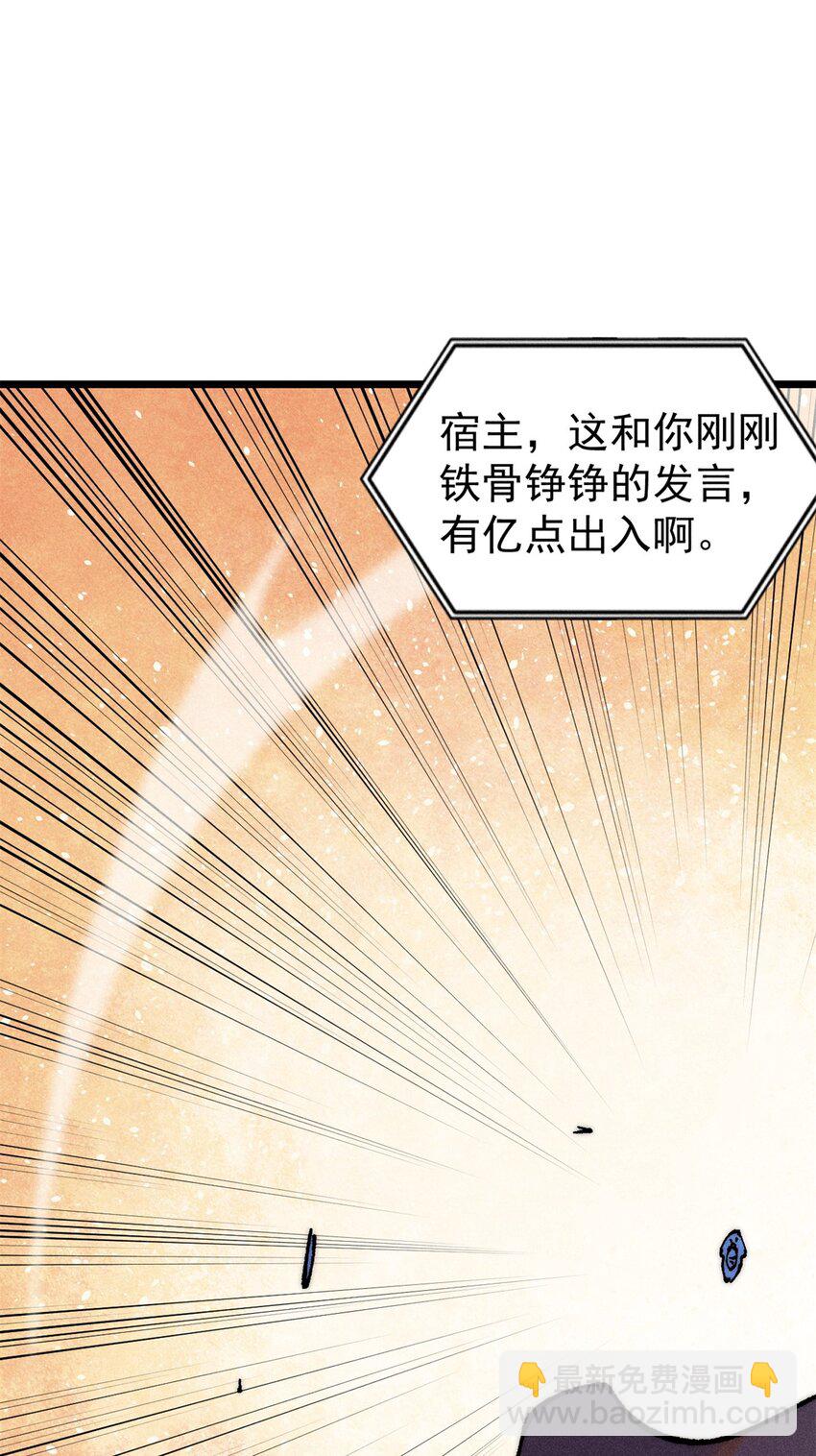 萬古最強宗 - 244 戰略性撤退，簡稱跑路(1/2) - 8