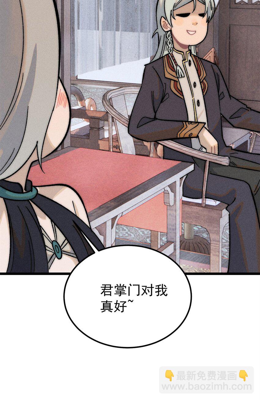 萬古最強宗 - 250 顏狗落淚(1/2) - 2
