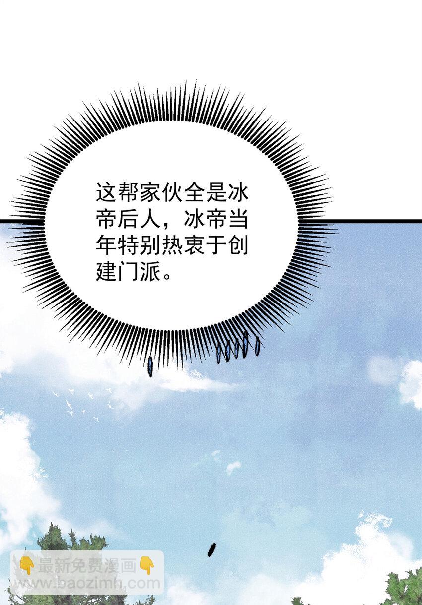 萬古最強宗 - 298 上門討要老婆(1/2) - 1