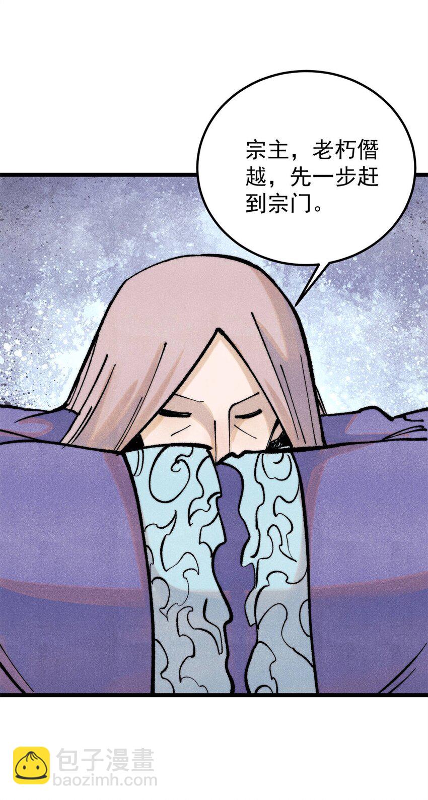 萬古最強宗 - 314 神改·機械武裝翼(1/2) - 3